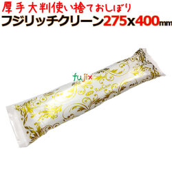 フジ リッチクリーン【紙おしぼり】【おしぼりタオル】【使い捨てタオル】