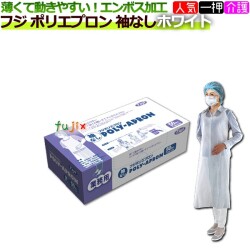 業務用　ポリエプロン　ロング　袖なし　ホワイト　1000枚（50枚×20箱）/1ケース