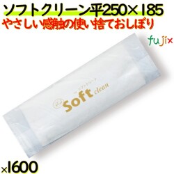 業務用 紙おしぼり フジソフトクリーン　平　1600本（100本×16袋）／ケース