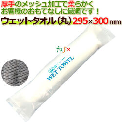 業務用/おしぼり/フジ ウェットタオル 丸 600本／ケース【紙おしぼり】【大判サイズ】【スパンレースおしぼり】【清拭タオル】