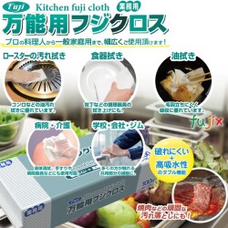万能用フジクロス　キッチンペーパー　4942015282001