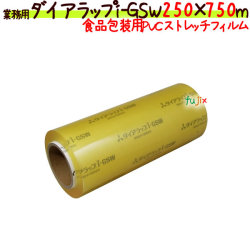 【送料無料】業務用 ダイアラップ i-GSW250 25cm×750m 4本／ケース