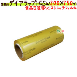 【送料無料】業務用 ダイアラップi-GSW300 30cm×750m 4本／ケース