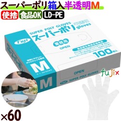 38200 フジ スーパーポリグローブ 箱入 半透明  M 食品衛生法適合    4942015382008 フジナップ