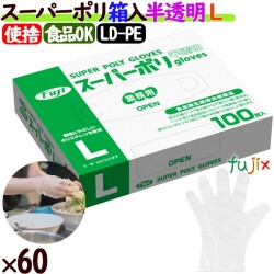 38300 フジ スーパーポリグローブ 箱入 半透明  L 食品衛生法適合    4942015383005 フジナップ