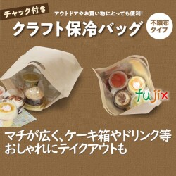 クラフト保冷袋　保冷バッグ　XZV90730