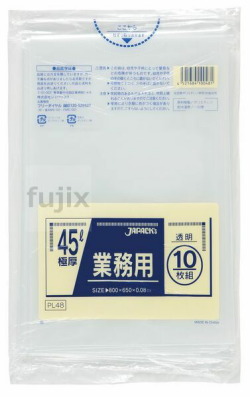 業務用重量物対応ポリ袋 45L   LDPE 透明0.08mm 200枚/ケース PL48 ジャパックス