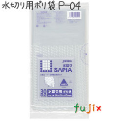 水切り用ポリ袋 30枚×30冊/ケース  P-04