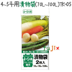 4～5斗用漬物袋(70L～100L) 2枚×60冊/ケース  TK-05 4521684101259