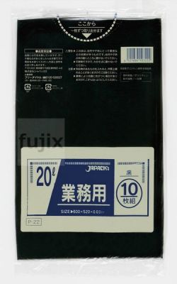 業務用ポリ袋　20L LLDPE 黒色0.03mm 600枚/ケース P-22 ジャパックス