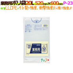 業務用ポリ袋　20L LLDPE 透明0.03mm 600枚/ケース P-23 ジャパックス