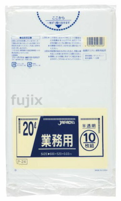 業務用ポリ袋　20L LLDPE 半透明0.03mm 600枚/ケース P-24 ジャパックス