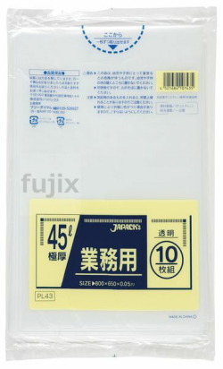 業務用ポリ袋　45L　 LLDPE 透明0.05mm 300枚/ケース PL43 ジャパックス