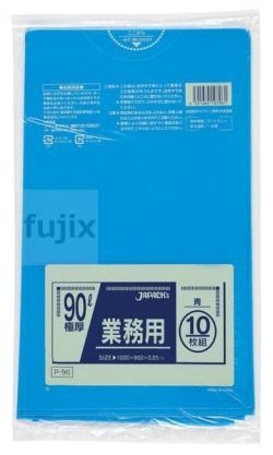 業務用ポリ袋　90L LLDPE 青色0.05mm 200枚/ケース P-96 ジャパックス