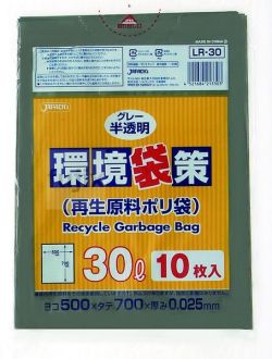 環境袋策　30L　再生LL 再生LDPE グレー半透明0.025mm 300枚/ケース LR-30 ジャパックス
