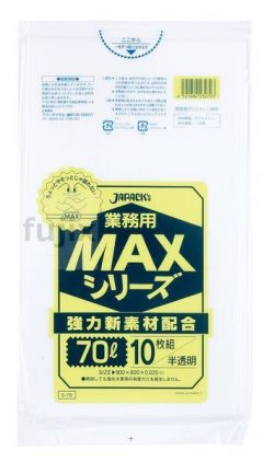 業務用MAX　70L HDPE 半透明0.02mm 500枚/ケース S-79 ジャパックス