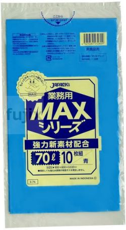 業務用MAX　70L HDPE 青色0.02mm 500枚/ケース S-76 ジャパックス