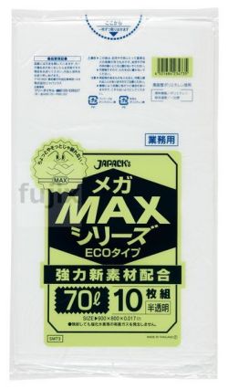 業務用MEGA MAX　70L HDPE+meta 半透明0.017mm 600枚/ケース SM73 ジャパックス