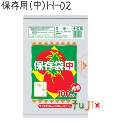 保存用 中 ポリ袋 100枚×80冊/ケース  H-02