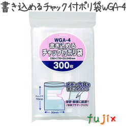 書き込めるチャック付ポリ袋　WGA-4 300枚×70袋/ケース  50×70mm