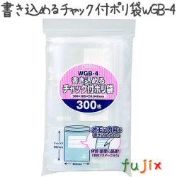 書き込めるチャック付ポリ袋　WGB-4 300枚×50袋/ケース  60×85mm