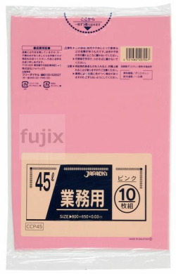 カラーポリ袋45L LLDPE ピンク0.03mm 600枚/ケース CCP45 ジャパックス