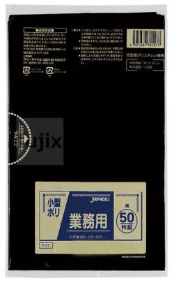 業務用 小型用ポリ袋 LLDPE 黒色0.02mm 2500枚/ケース P-07 ジャパックス