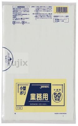 業務用 小型用ポリ袋 LLDPE 半透明0.02mm 2500枚/ケース P-09　 ジャパックス