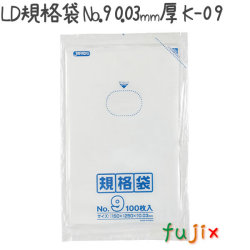 LD規格袋 No.9 100枚×80冊/ケース  K-09 4521684713094