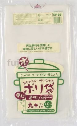 むかしながらのポリ袋90L　再生LL 再生LDPE 透明0.05mm 250枚/ケース NP98 ジャパックス