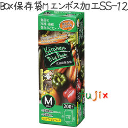 BOX保存袋M エンボス加工 200枚×20冊/ケース  SS-12