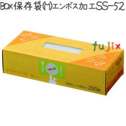 BOX保存袋 M エンボス加工 220枚×21冊/ケース  SS-52