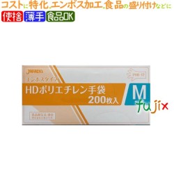 SHB-12　HDグローブ　Mサイズ　ジャパックス