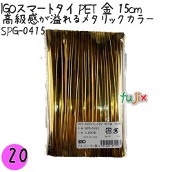 SPG-0415 スマートタイ ペットタイ 金色（ゴールド） 4mm×15 cm IGO アイジーオー