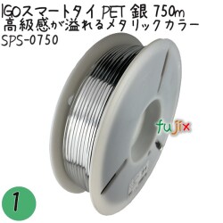 SPS-0750 スマートタイ ペットタイ 銀色(シルバー） 4mm×750 m IGO アイジーオー