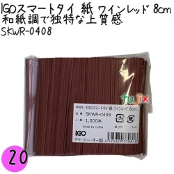 SKWR-0408 スマートタイ 紙タイ ワインレッド色 4mm×8 cm IGO アイジーオー