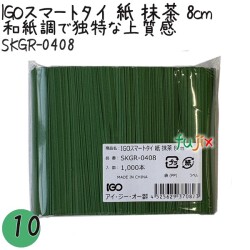 SKGR-0408 スマートタイ 紙タイ 抹茶色 4mm×8 cm IGO アイジーオー