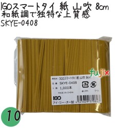 SKYE-0408 スマートタイ 紙タイ 山吹色 4mm×8 cm IGO アイジーオー