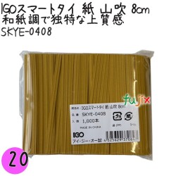 SKYE-0408 スマートタイ 紙タイ 山吹色 4mm×8 cm IGO アイジーオー