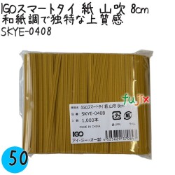 SKYE-0408 スマートタイ 紙タイ 山吹色 4mm×8 cm IGO アイジーオー