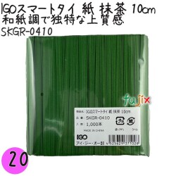 SKGR-0410 スマートタイ 紙タイ 抹茶色 4mm×10 cm IGO アイジーオー
