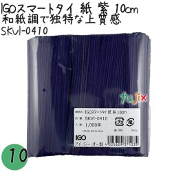 SKVI-0410 スマートタイ 紙タイ 紫色(パープルー） 4mm×10 cm IGO アイジーオー