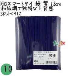 SKVI-0412 スマートタイ 紙タイ 紫色(パープルー） 4mm×12 cm IGO アイジーオー