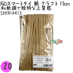 SKKR-0415 スマートタイ 紙タイ クラフト色 4mm×15 cm IGO アイジーオー