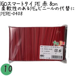 PERE-0408 スマートタイ ポリタイ 赤色（レッド） 4mm×8 cm IGO アイジーオー