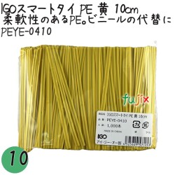 PEYE-0410 スマートタイ ポリタイ 黄色（イエロー） 4mm×10 cm IGO アイジーオー