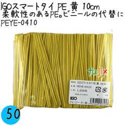 PEYE-0410 スマートタイ ポリタイ 黄色（イエロー） 4mm×10 cm IGO アイジーオー
