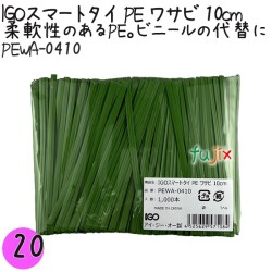 PEWA-0410 スマートタイ ポリタイ ワサビ色 4mm×10 cm IGO アイジーオー