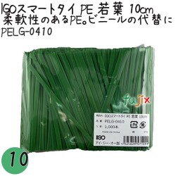 PELG-0410 スマートタイ ポリタイ 若葉色 4mm×10 cm IGO アイジーオー