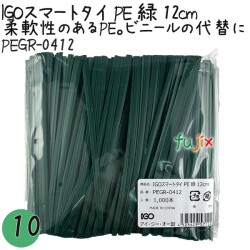 PEGR-0412 スマートタイ ポリタイ 緑色（グリーン） 4mm×12 cm IGO アイジーオー